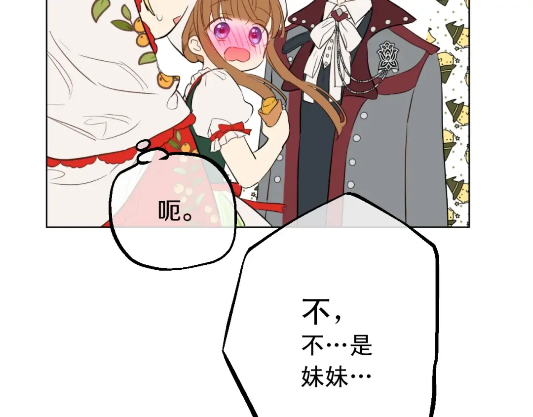 第11话 神秘男人 第81页
