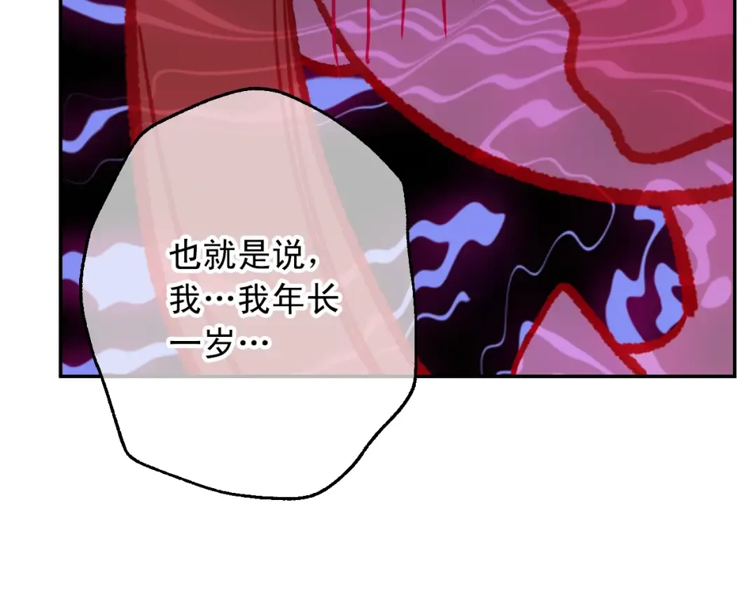 第11话 神秘男人 第84页