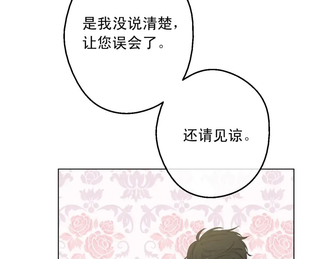 第11话 神秘男人 第89页