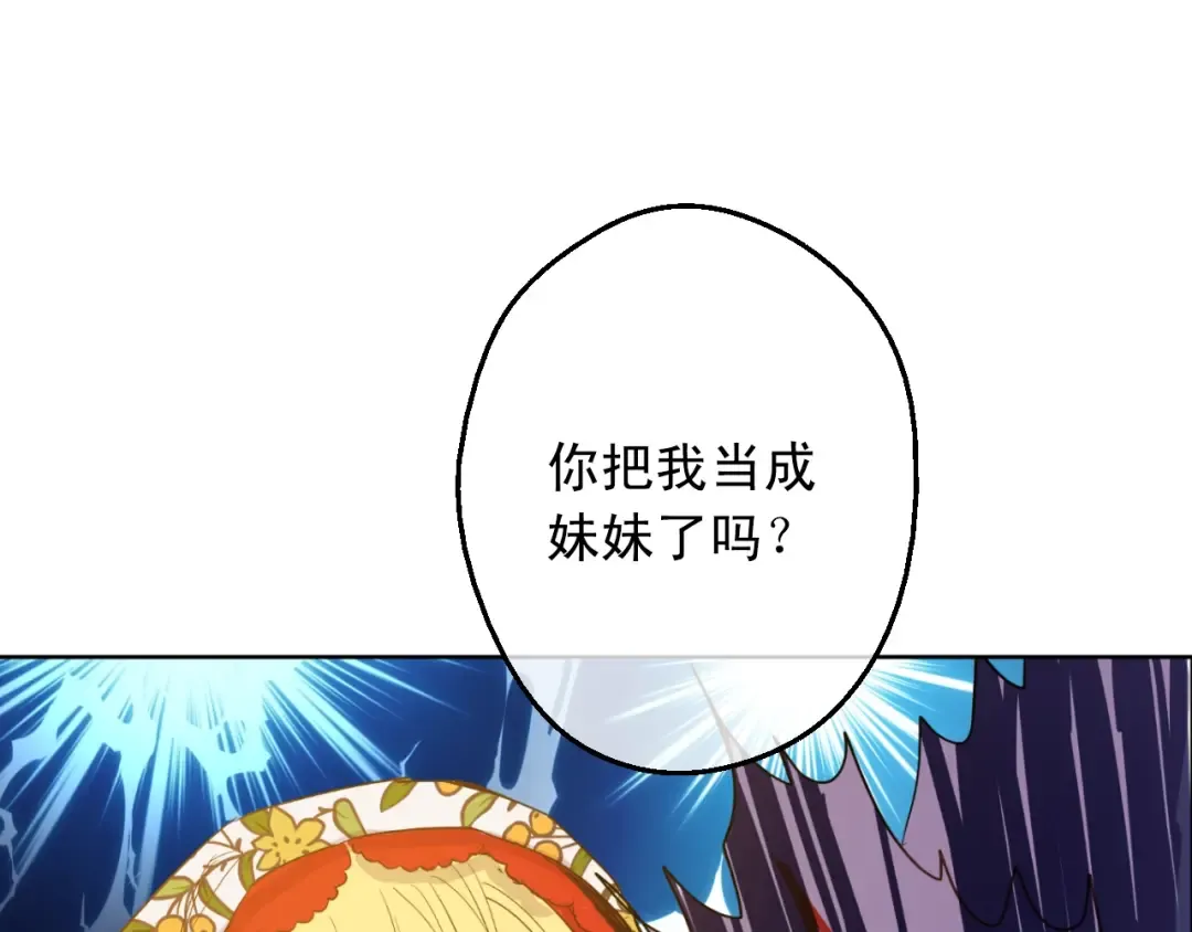 第11话 神秘男人 第91页