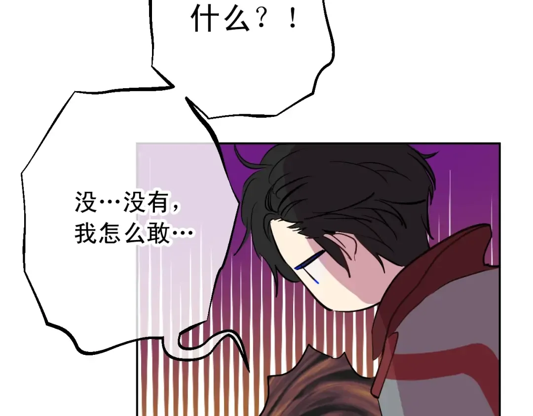 第11话 神秘男人 第93页