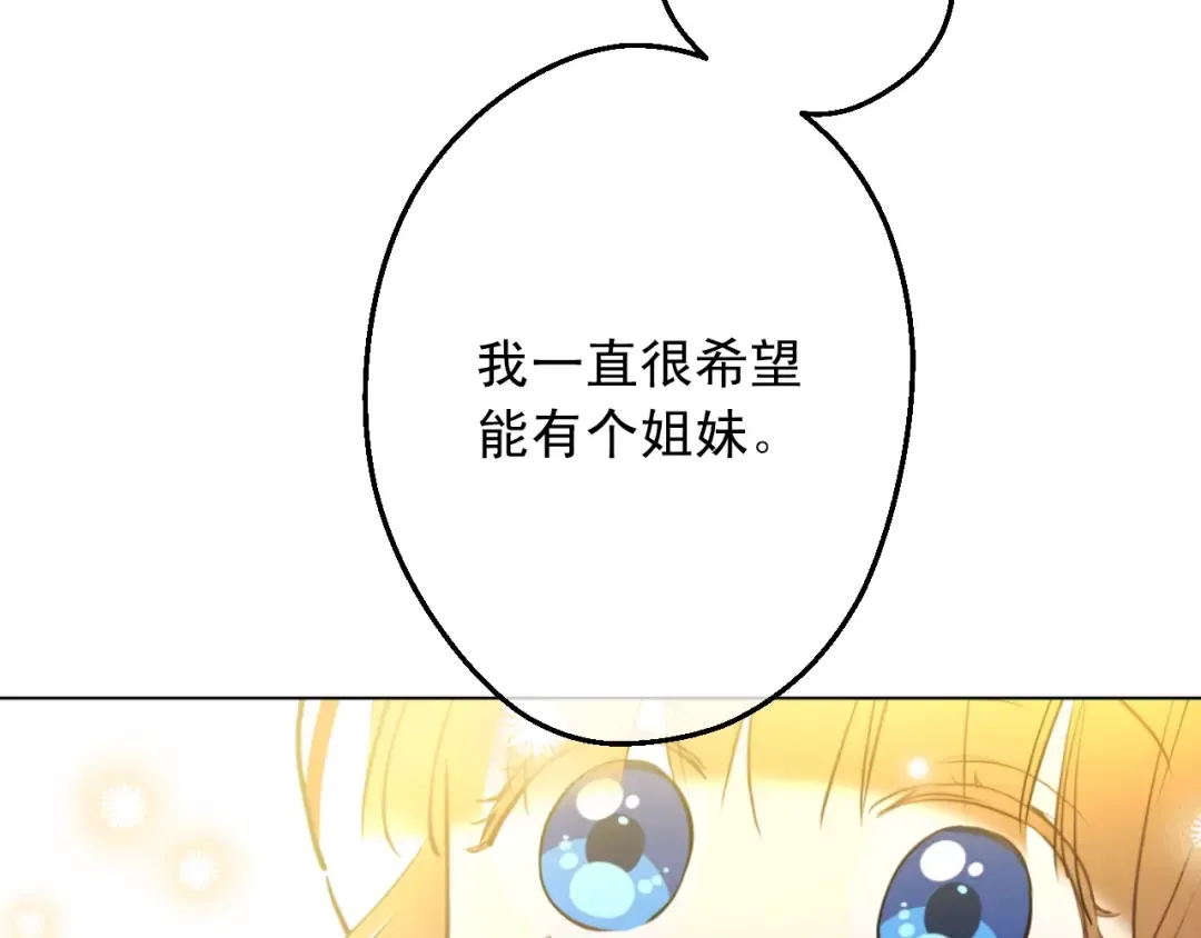 第11话 神秘男人 第95页