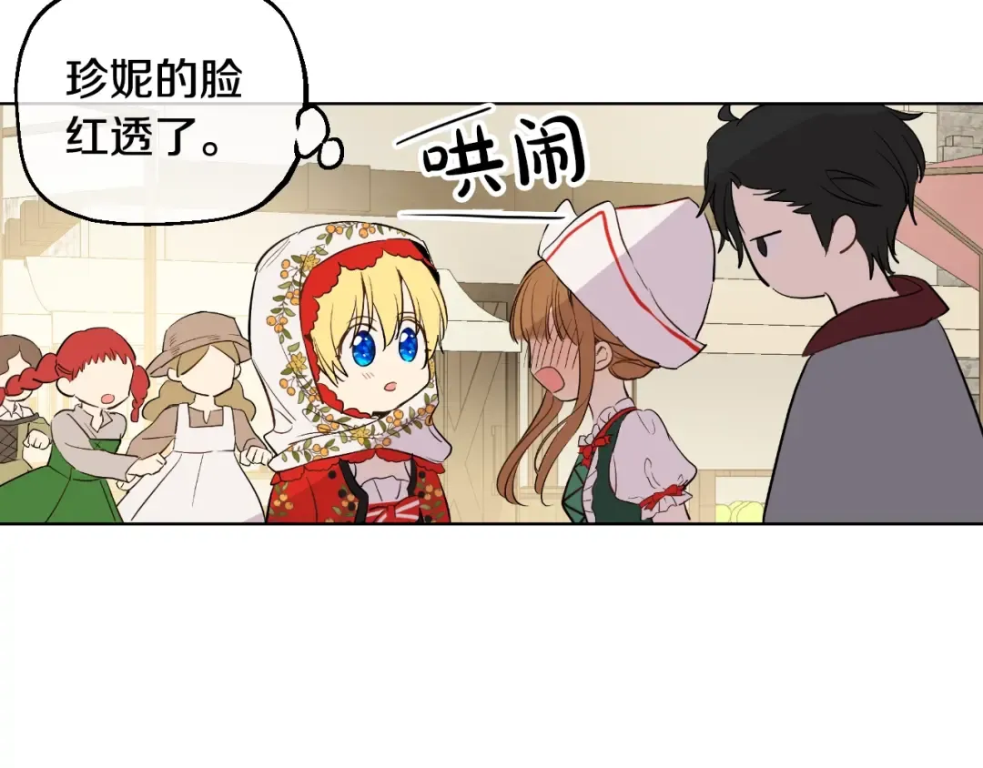 第11话 神秘男人 第99页