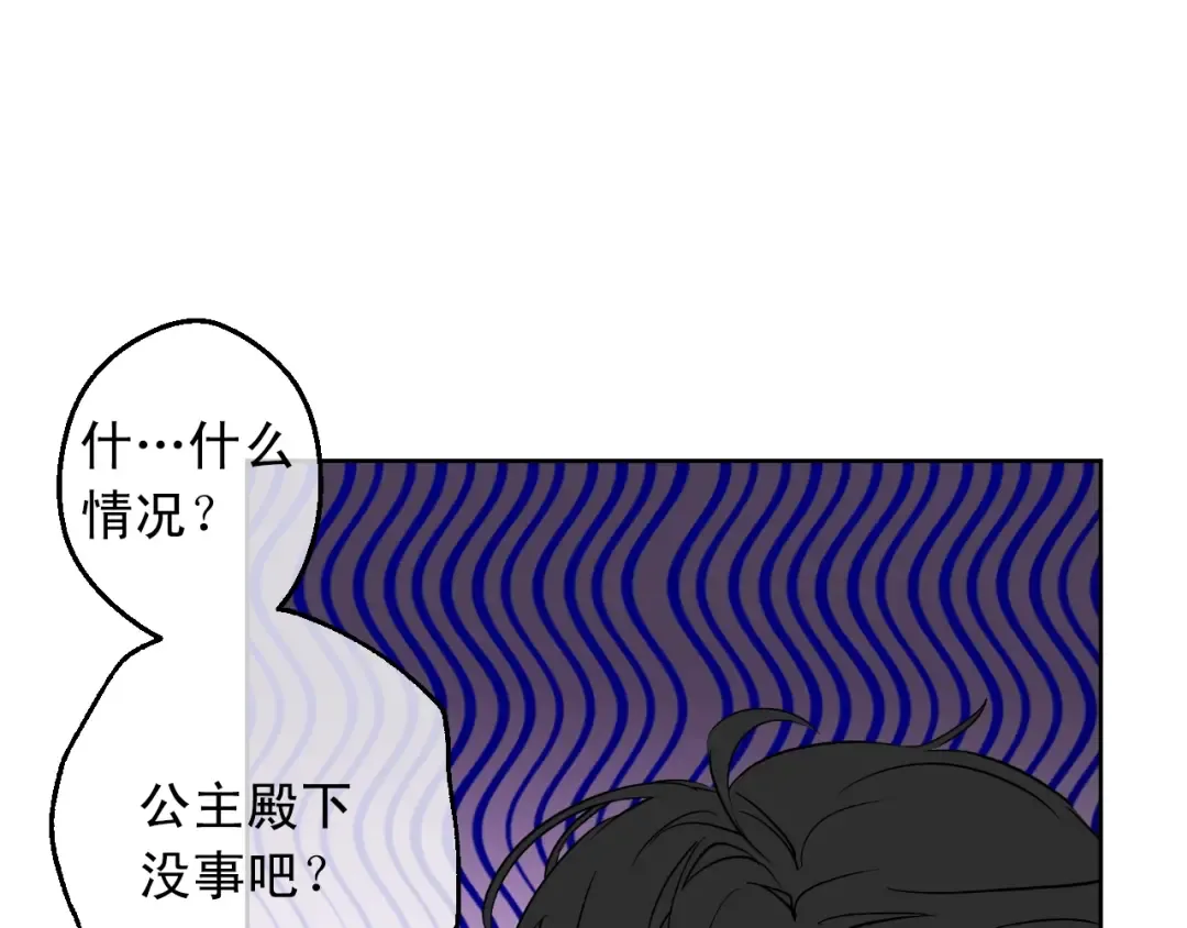 第11话 神秘男人 第107页