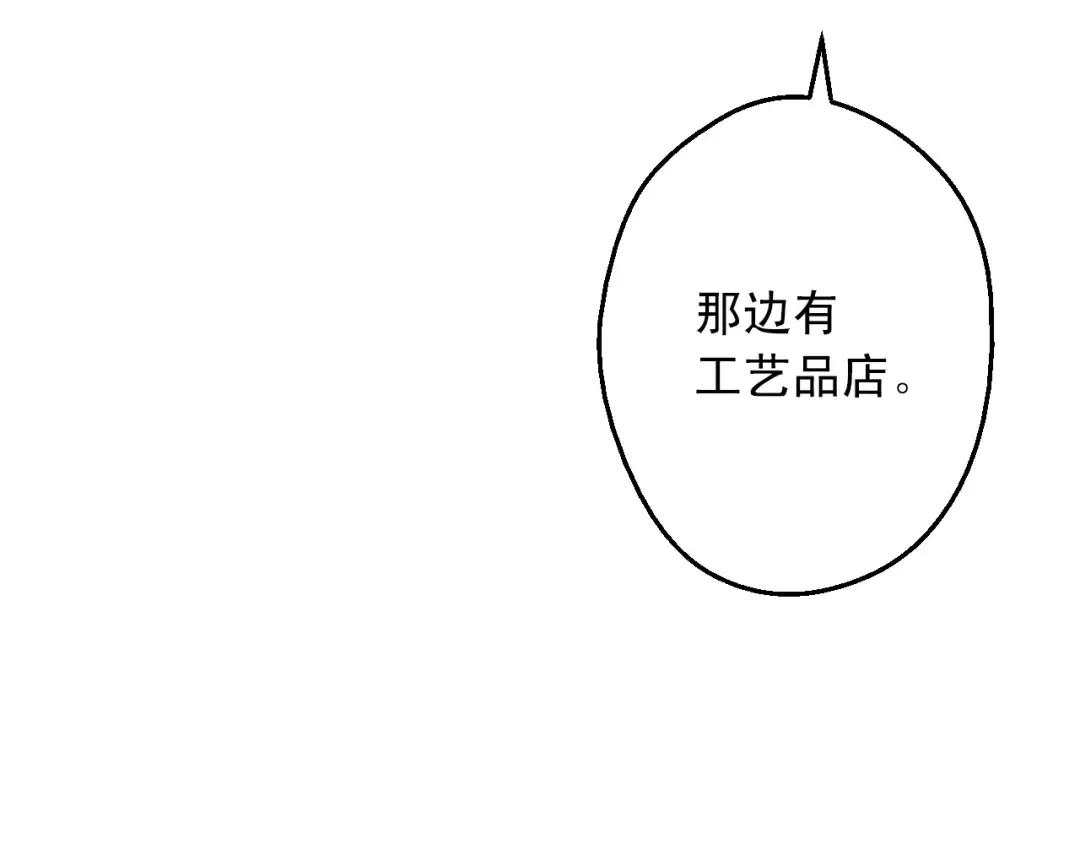 第11话 神秘男人 第109页