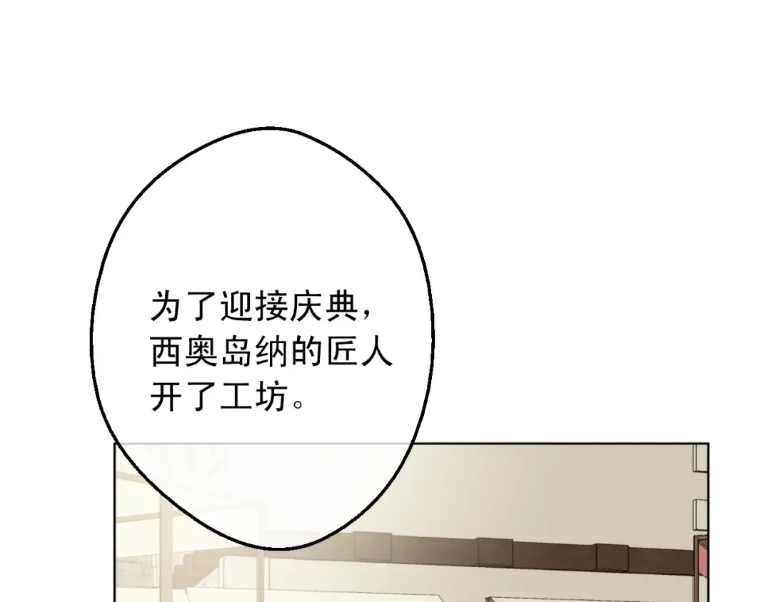 第11话 神秘男人 第110页