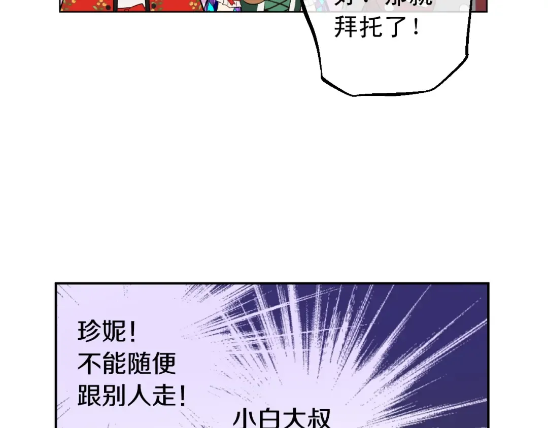 第11话 神秘男人 第114页