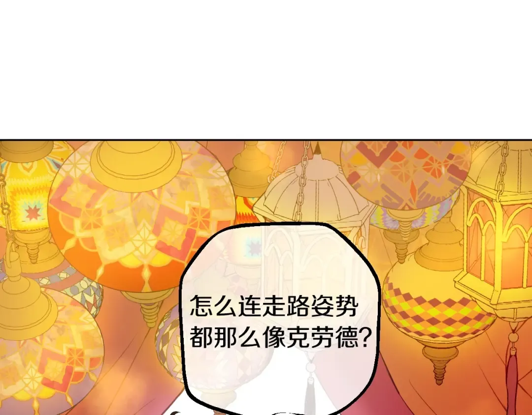 第11话 神秘男人 第119页
