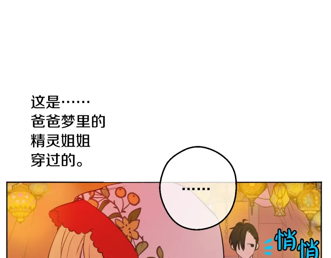 第11话 神秘男人 第125页