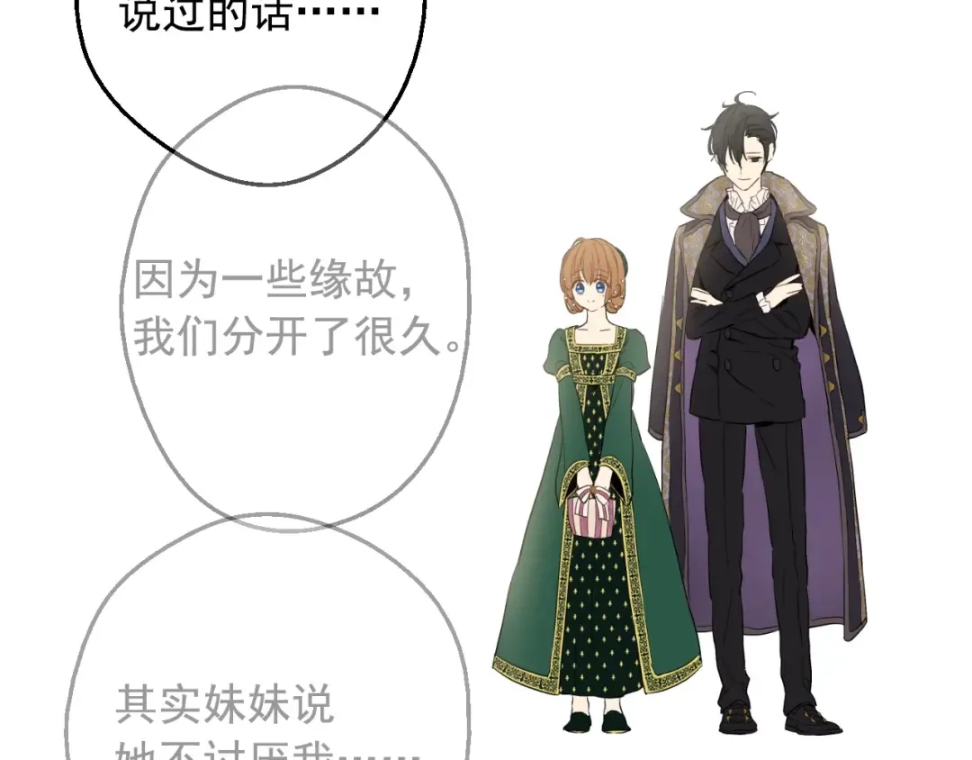 第11话 神秘男人 第129页