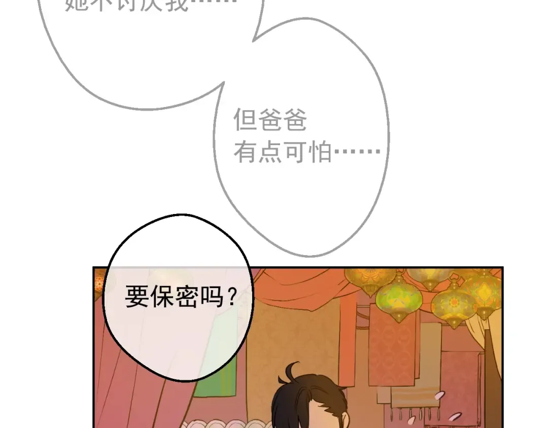 第11话 神秘男人 第130页