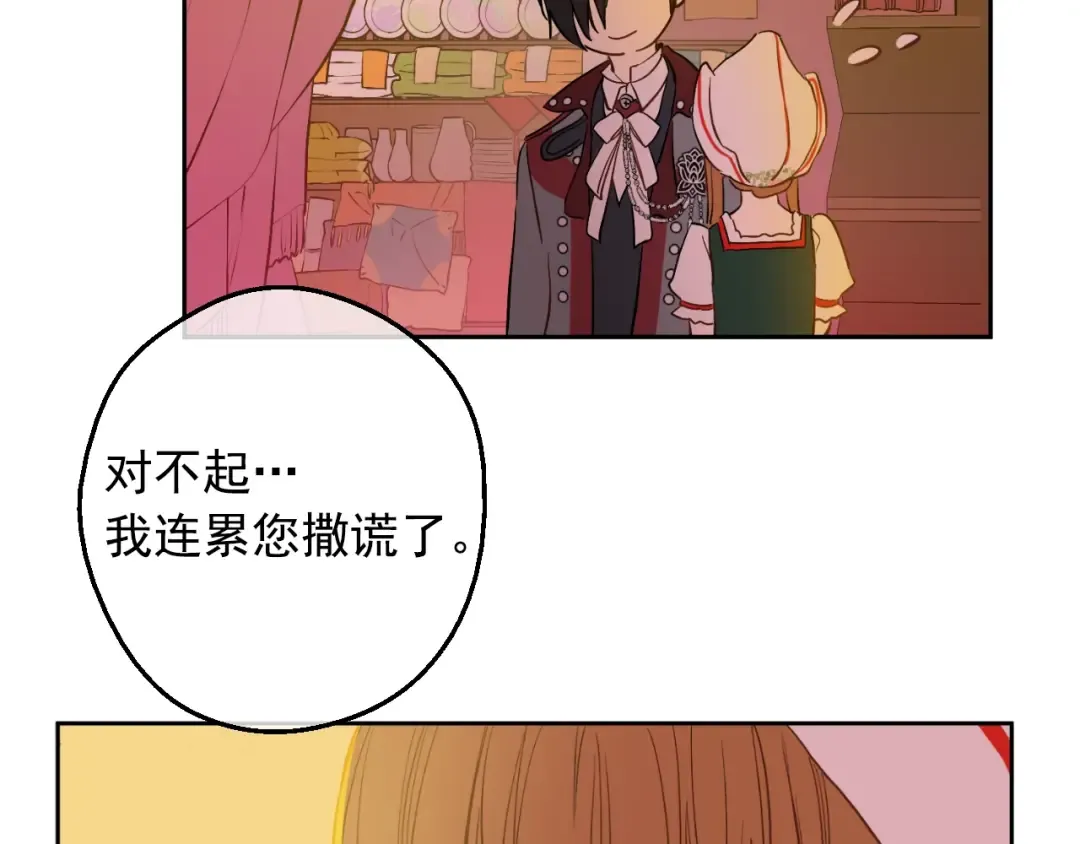 第11话 神秘男人 第131页
