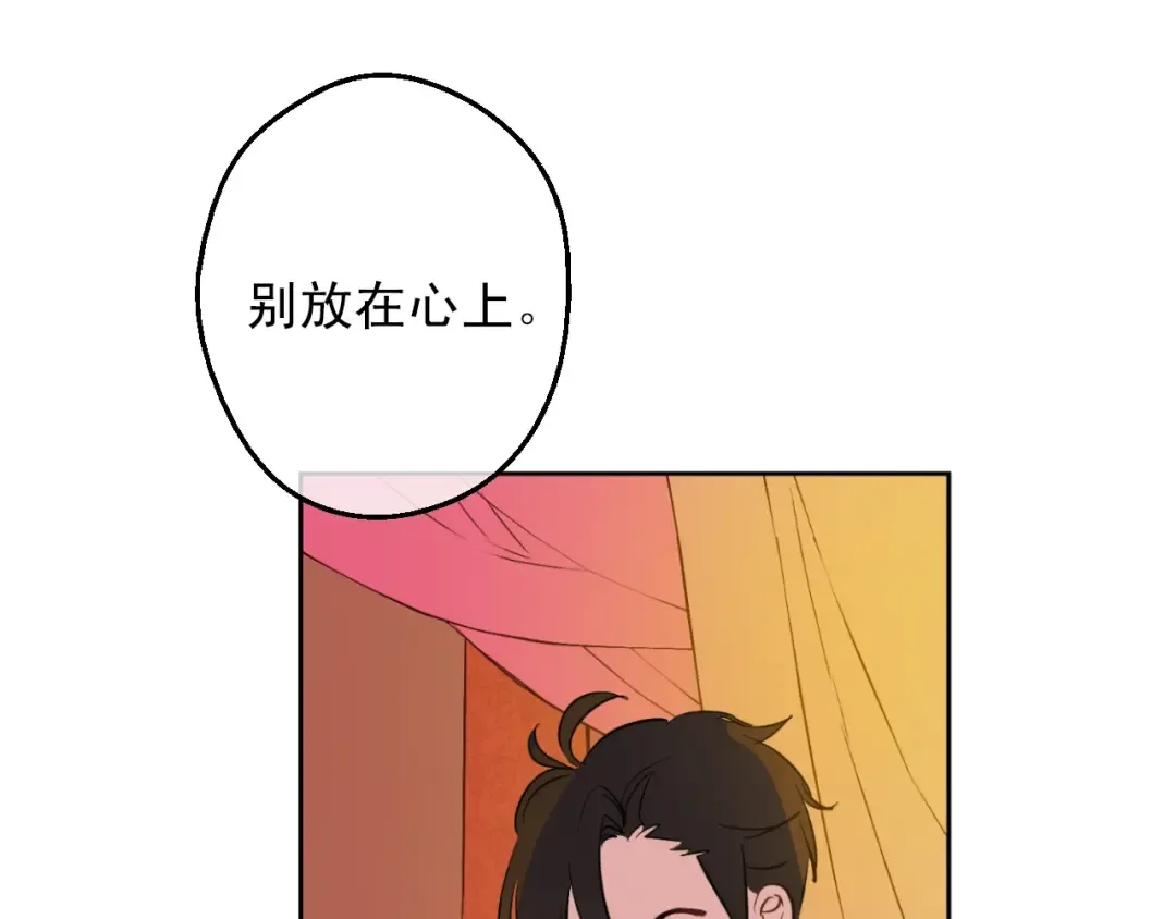 第11话 神秘男人 第133页