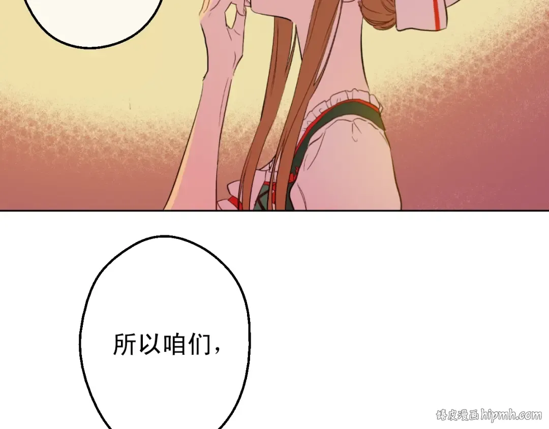 第11话 神秘男人 第136页