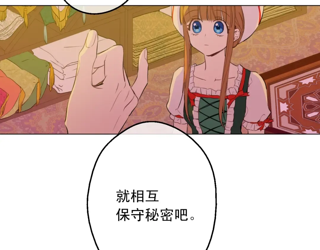 第11话 神秘男人 第137页