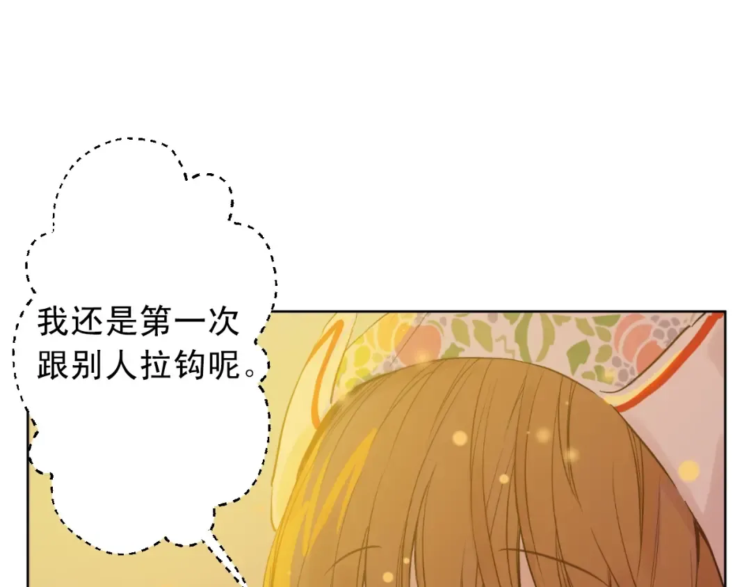 第11话 神秘男人 第143页