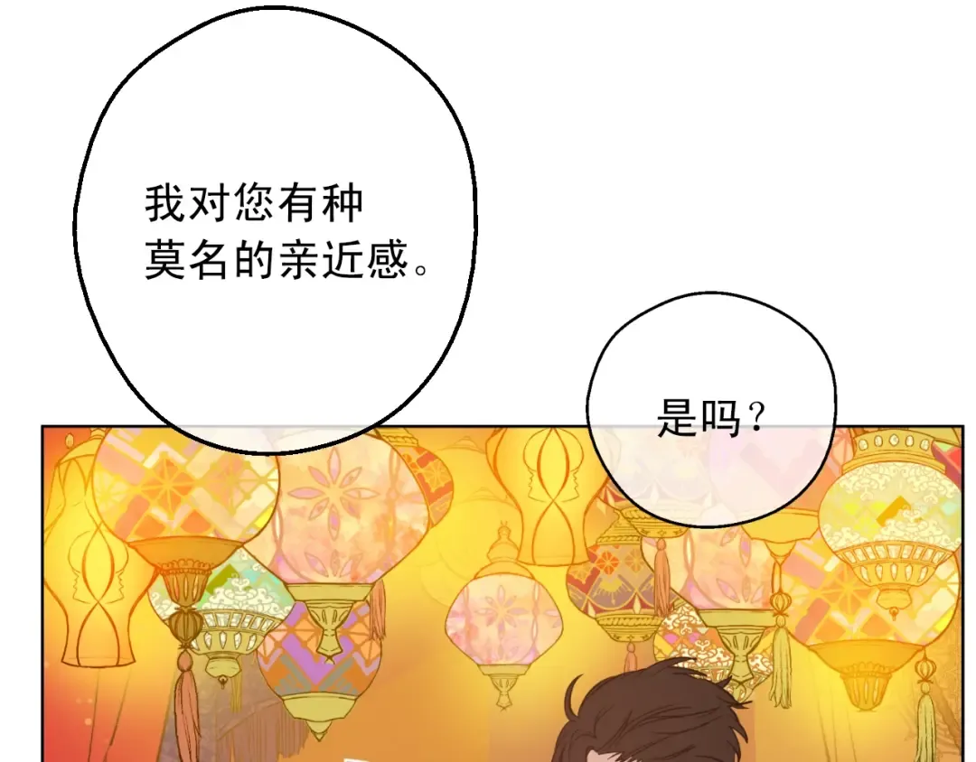 第11话 神秘男人 第147页