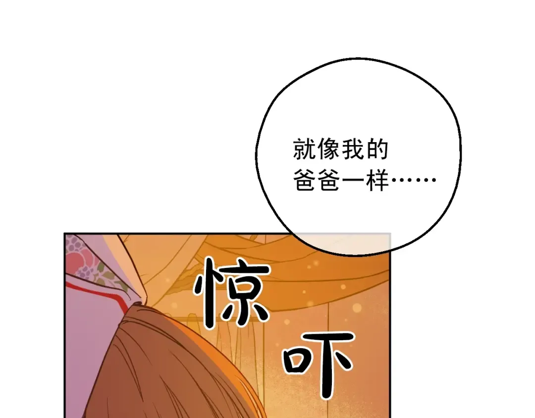第11话 神秘男人 第149页