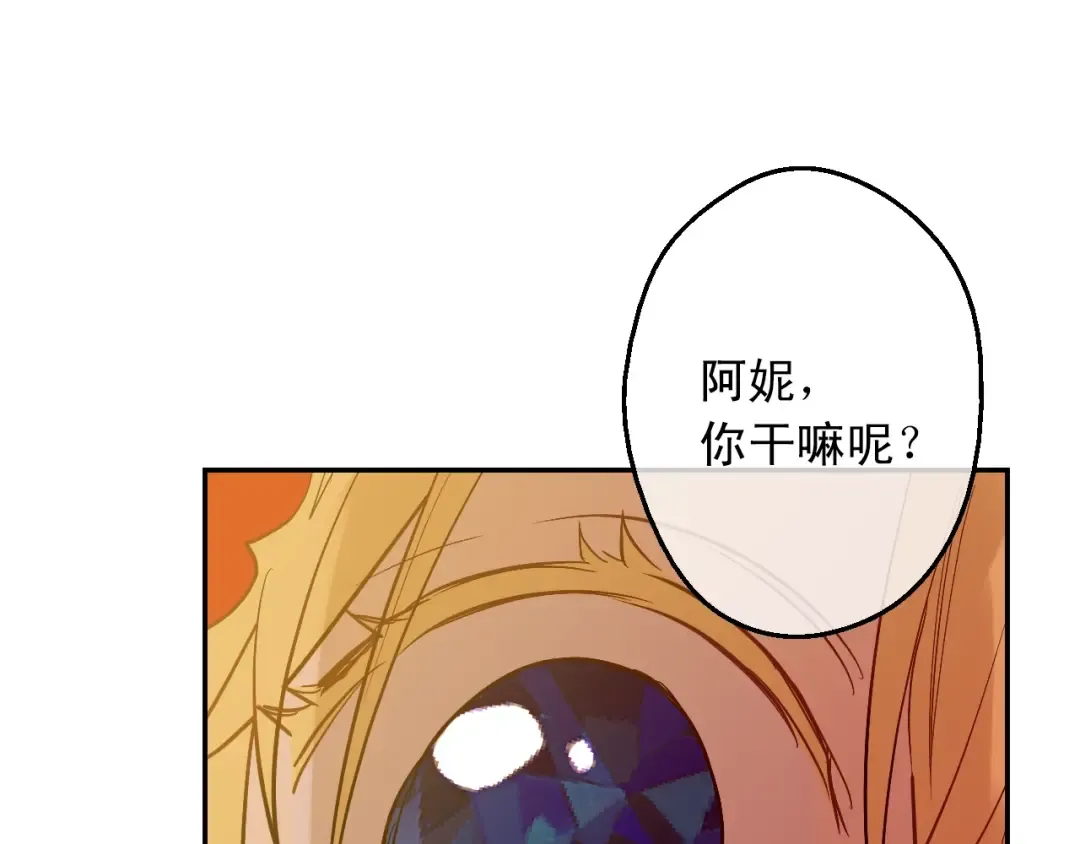 第11话 神秘男人 第161页