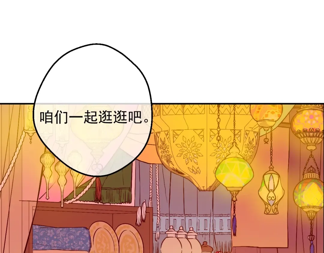 第11话 神秘男人 第165页