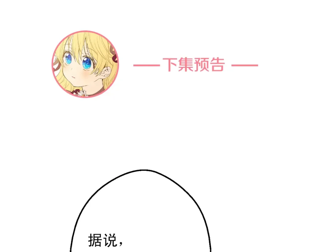 第11话 神秘男人 第177页