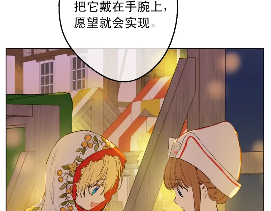 第11话 神秘男人 第178页