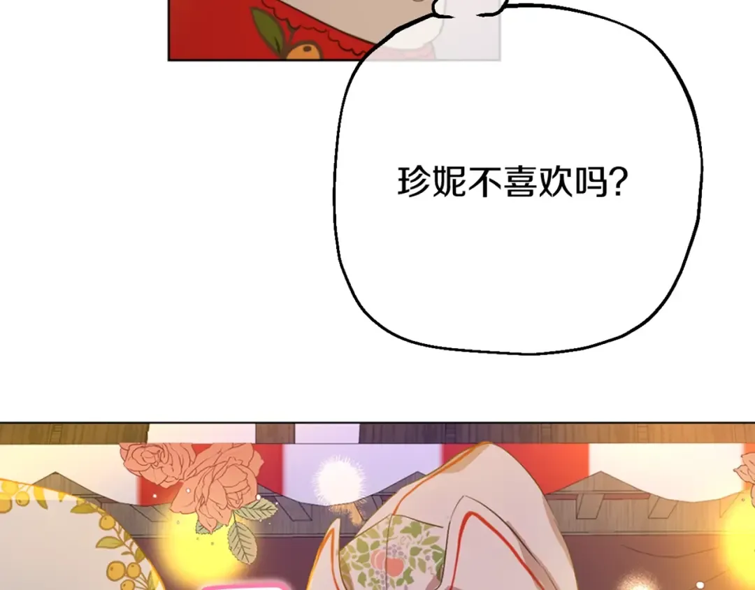 第11话 神秘男人 第183页