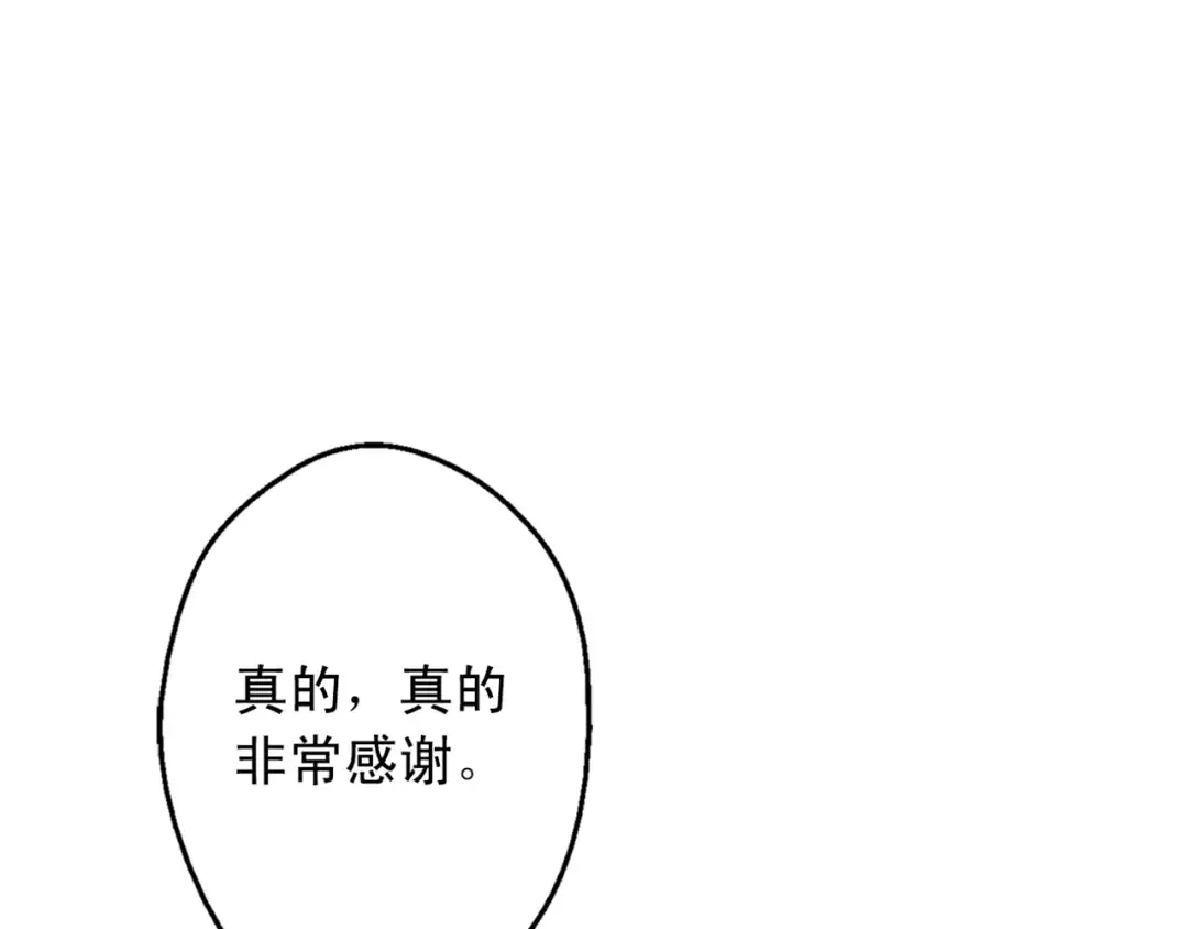 第11话 神秘男人 第186页