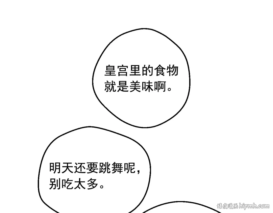 外传第6话 暴君不可怕 第8页