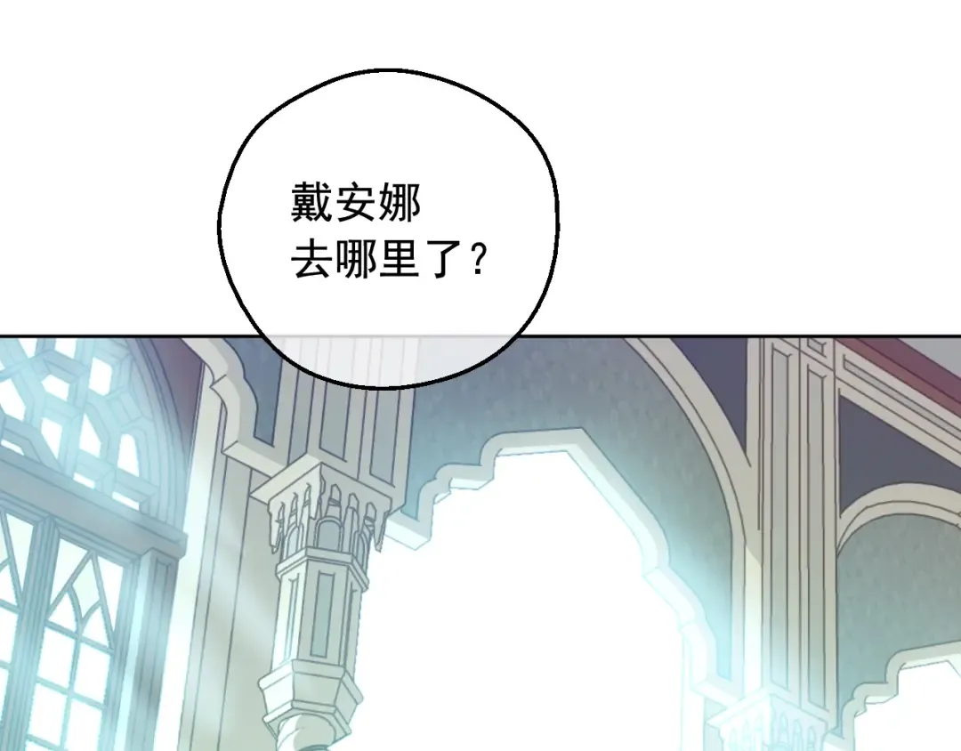 外传第6话 暴君不可怕 第18页