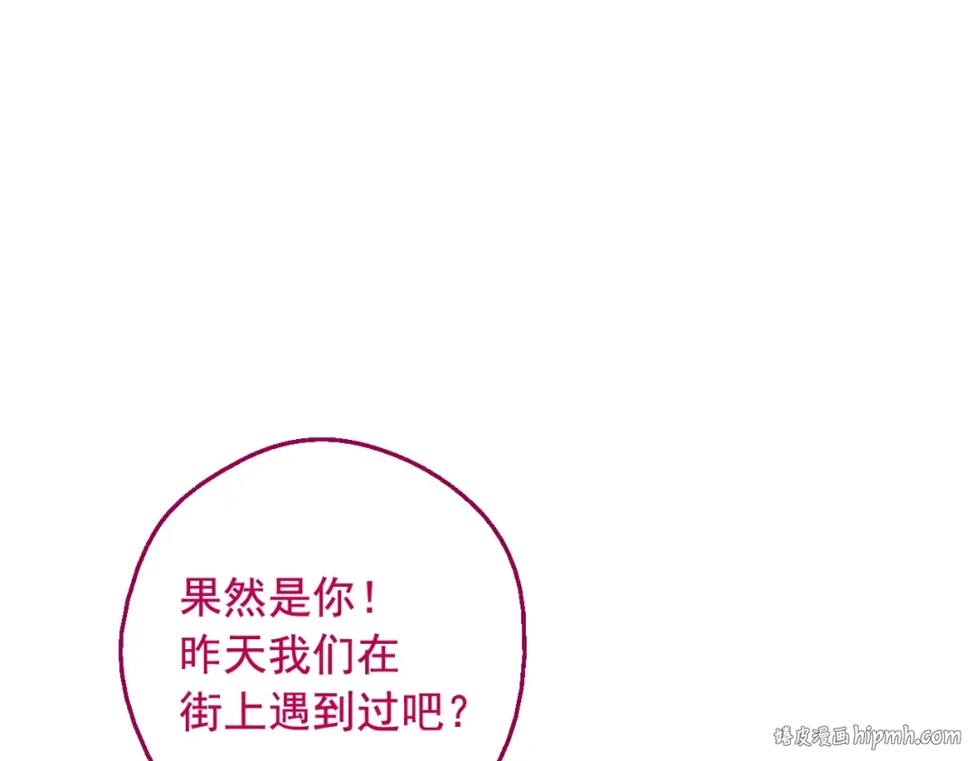 外传第6话 暴君不可怕 第24页