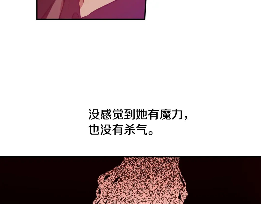 外传第6话 暴君不可怕 第36页