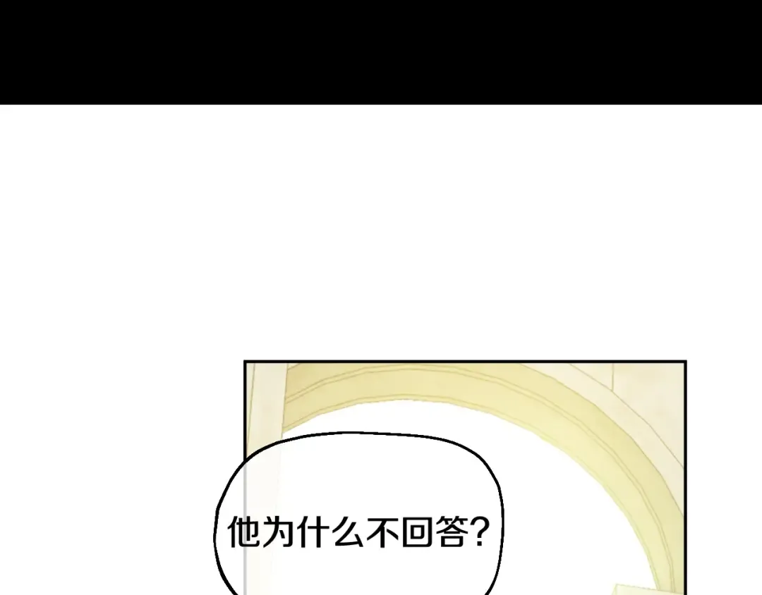 外传第6话 暴君不可怕 第39页