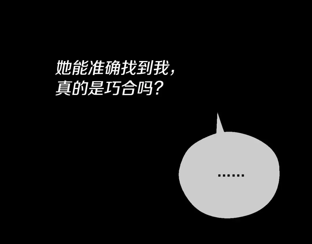 外传第6话 暴君不可怕 第44页
