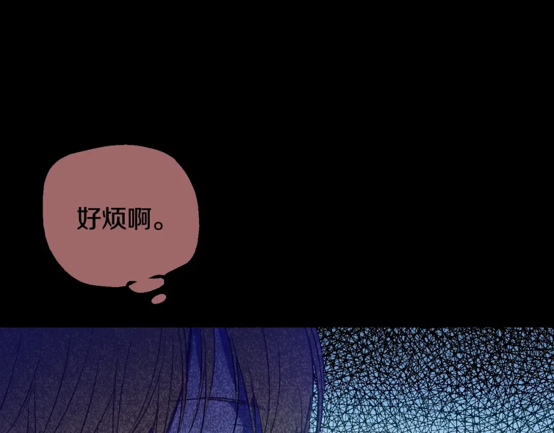 外传第6话 暴君不可怕 第45页