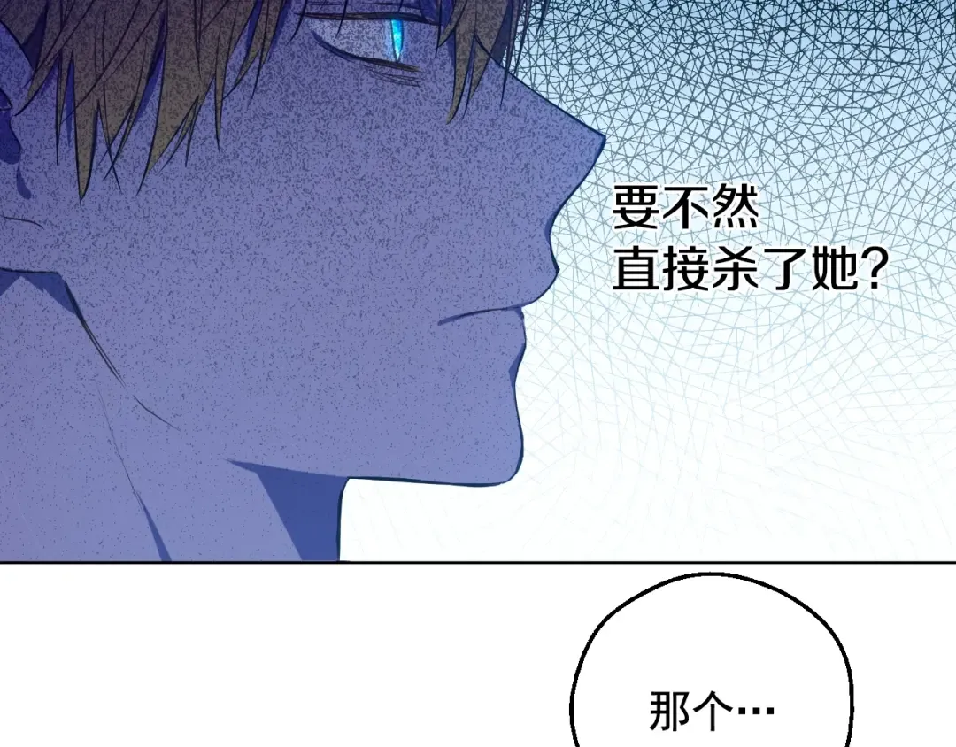 外传第6话 暴君不可怕 第46页
