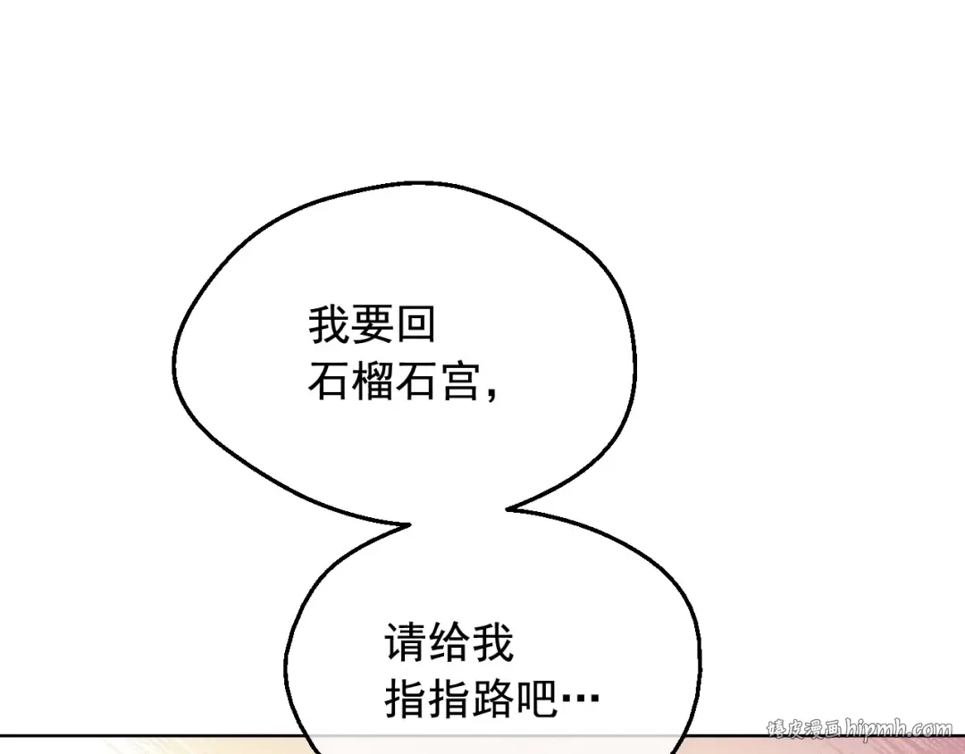 外传第6话 暴君不可怕 第48页