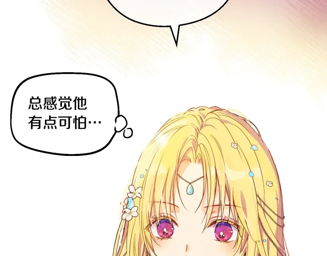 外传第6话 暴君不可怕 第49页