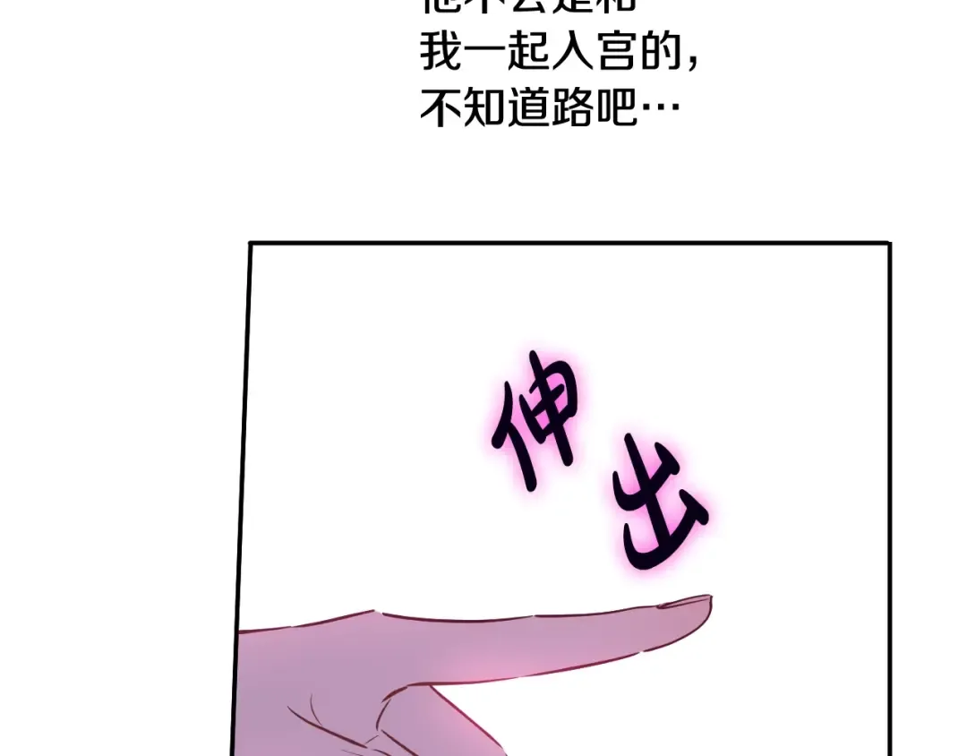外传第6话 暴君不可怕 第52页
