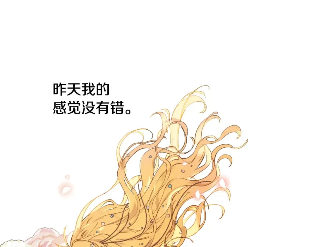外传第6话 暴君不可怕 第61页