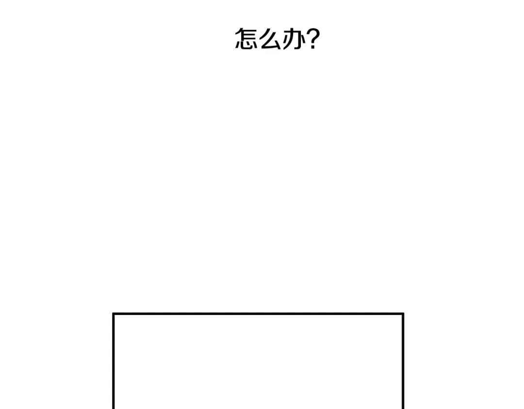 外传第6话 暴君不可怕 第78页