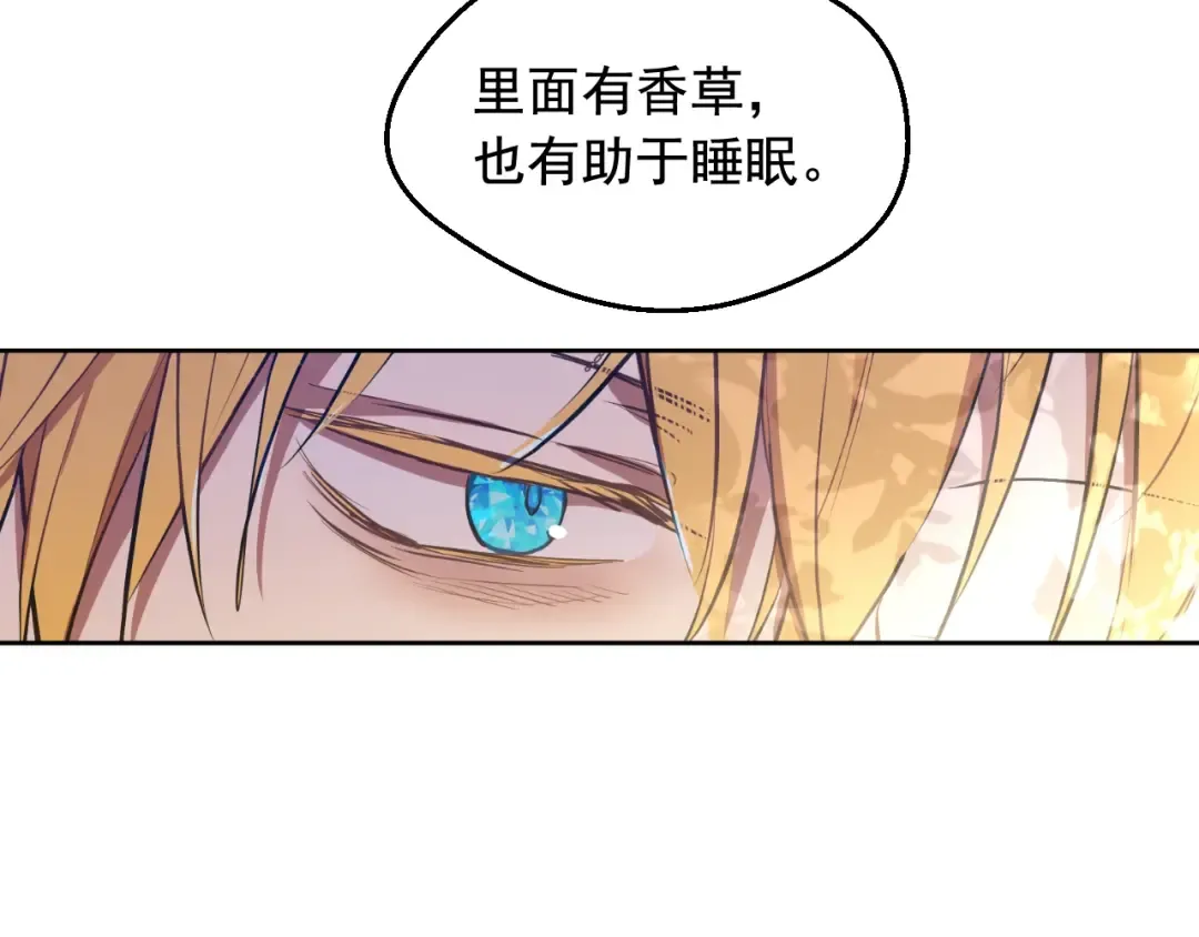 外传第6话 暴君不可怕 第93页