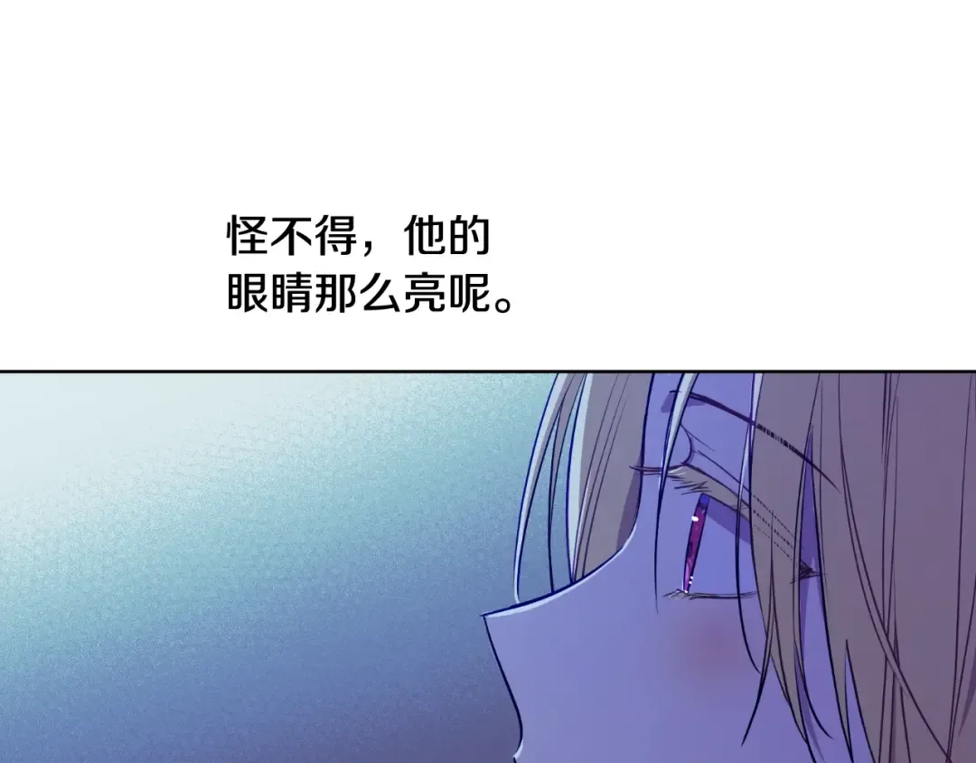 外传第6话 暴君不可怕 第100页