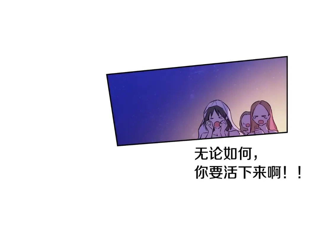 外传第6话 暴君不可怕 第103页