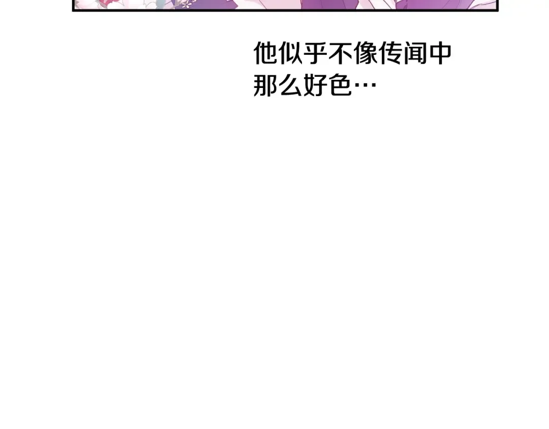 外传第6话 暴君不可怕 第111页
