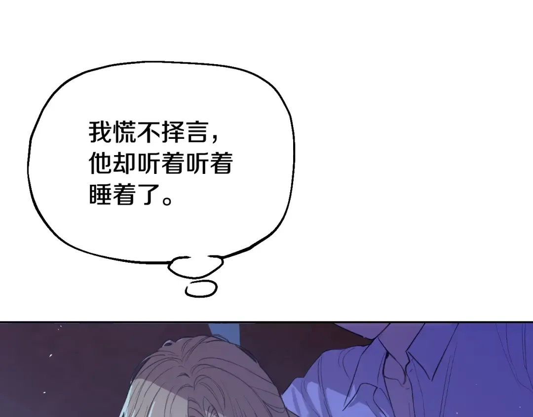 外传第6话 暴君不可怕 第117页