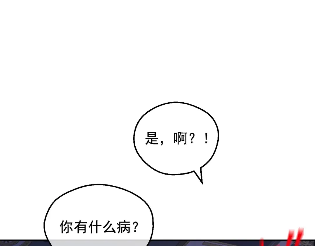 外传第6话 暴君不可怕 第121页
