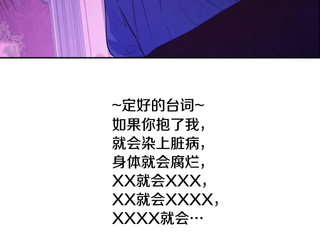 外传第6话 暴君不可怕 第123页