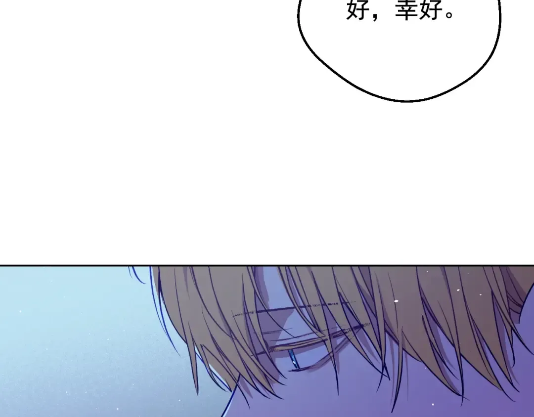 外传第6话 暴君不可怕 第141页