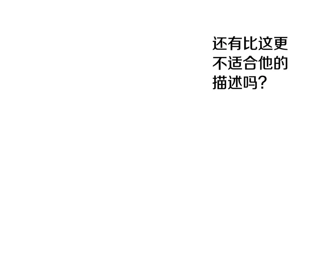 外传第6话 暴君不可怕 第151页